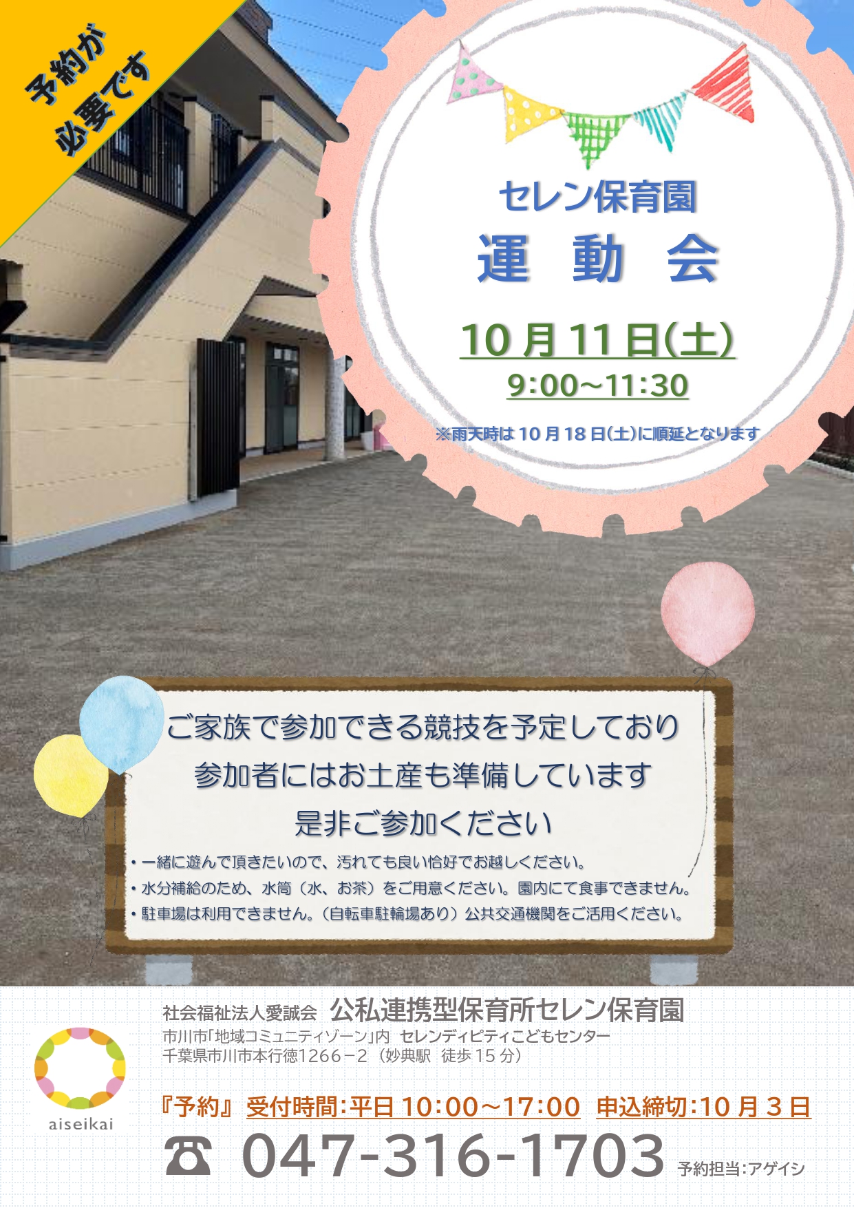 Zۈ牀@^̂m点