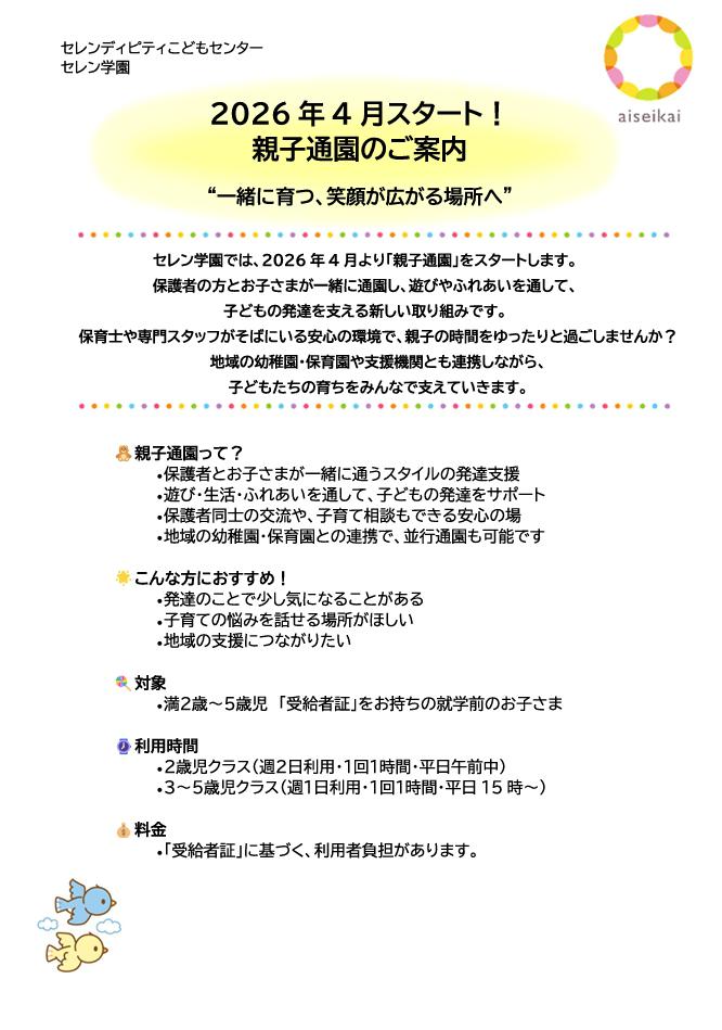 Zw@&#11088;ߘaWNxp\fڂ܂ieqʉj